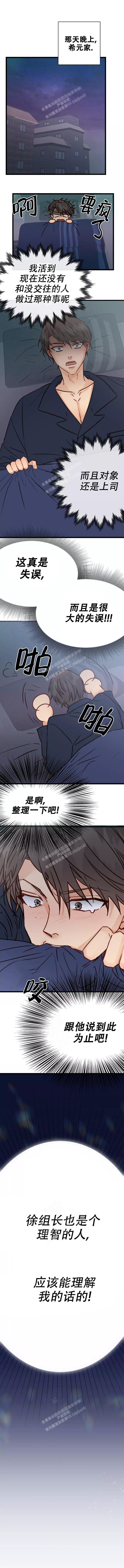 《B级漫画》漫画最新章节第9话免费下拉式在线观看章节第【6】张图片