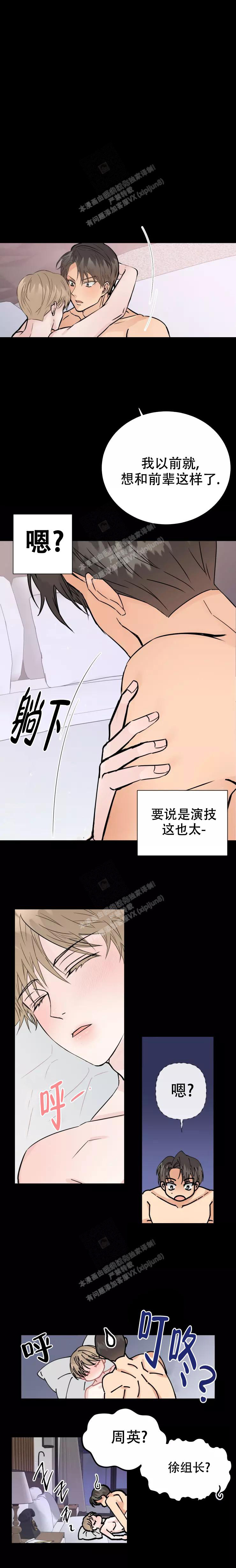 《B级漫画》漫画最新章节第5话免费下拉式在线观看章节第【6】张图片