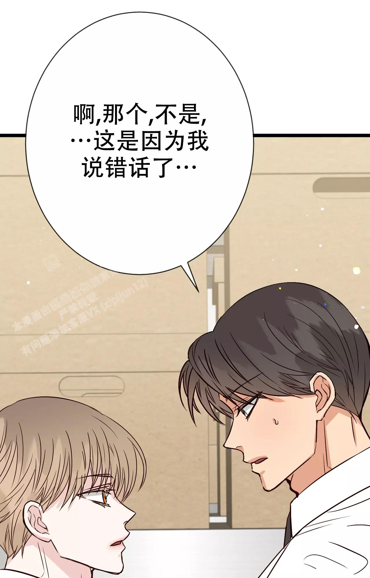 《B级漫画》漫画最新章节第20话免费下拉式在线观看章节第【32】张图片