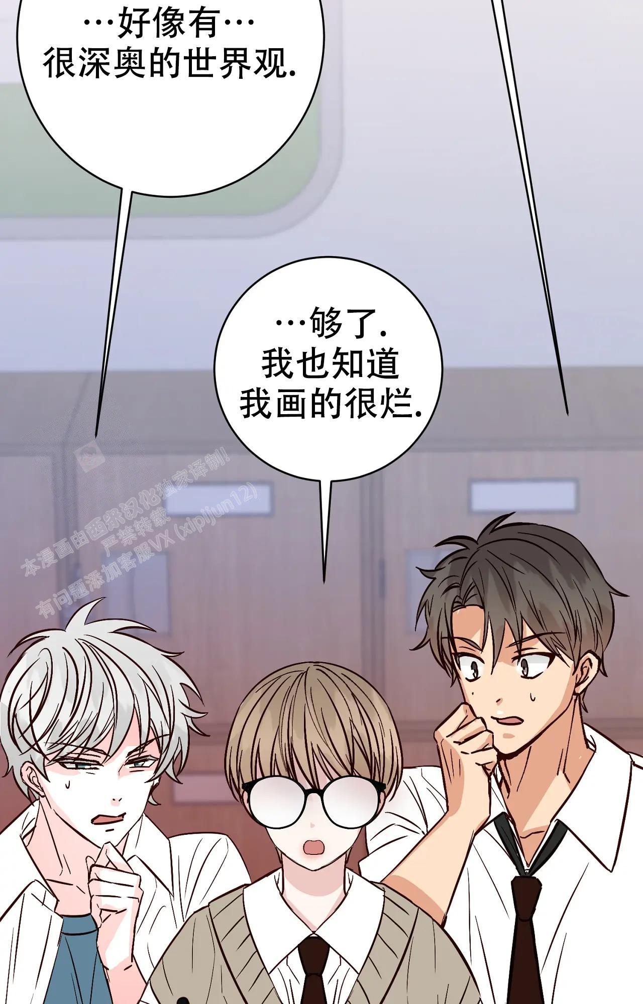 《B级漫画》漫画最新章节第28话免费下拉式在线观看章节第【4】张图片