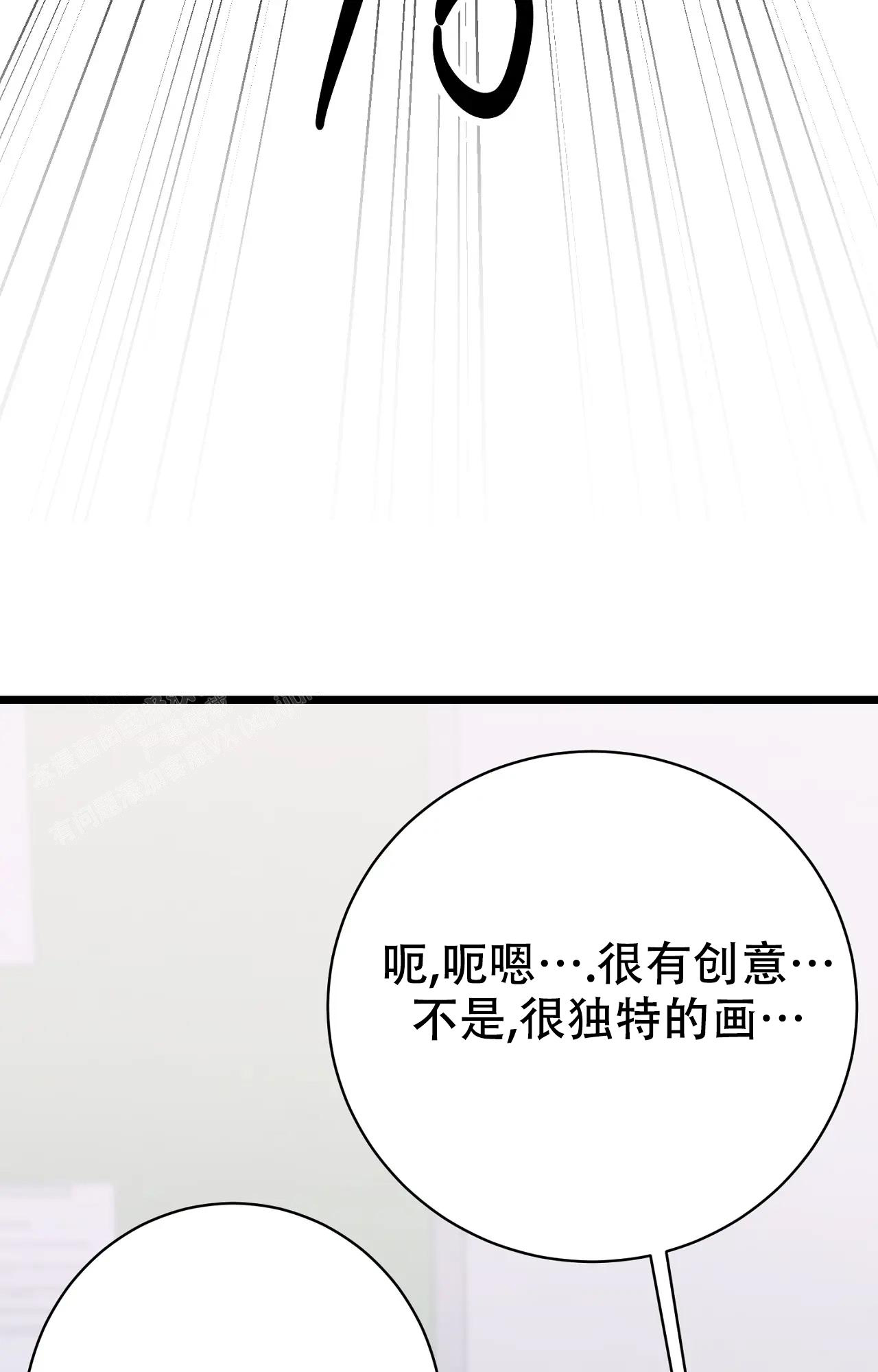 《B级漫画》漫画最新章节第28话免费下拉式在线观看章节第【3】张图片