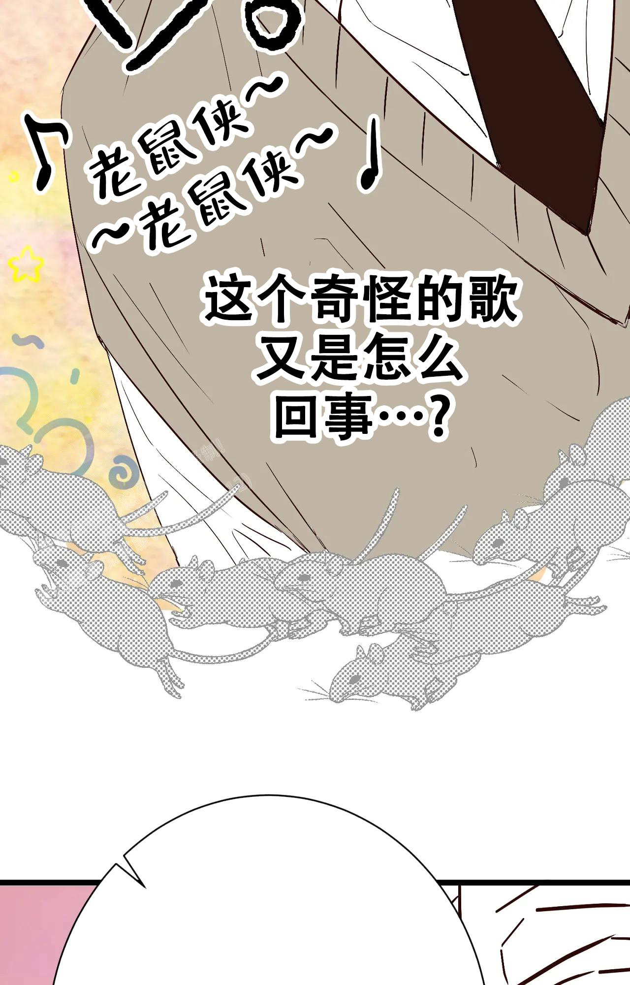 《B级漫画》漫画最新章节第26话免费下拉式在线观看章节第【36】张图片