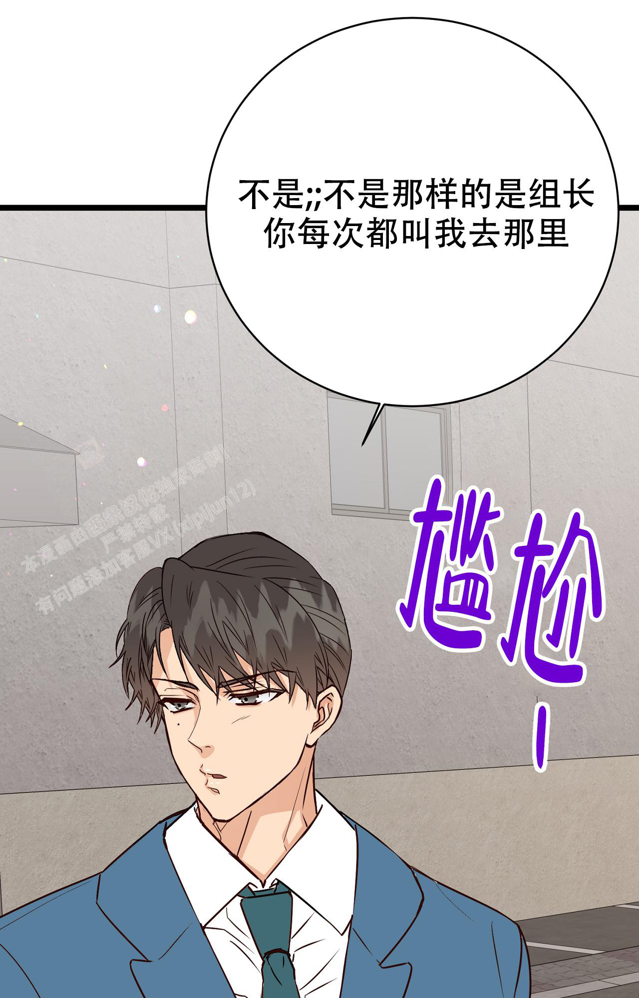 《B级漫画》漫画最新章节第11话免费下拉式在线观看章节第【20】张图片