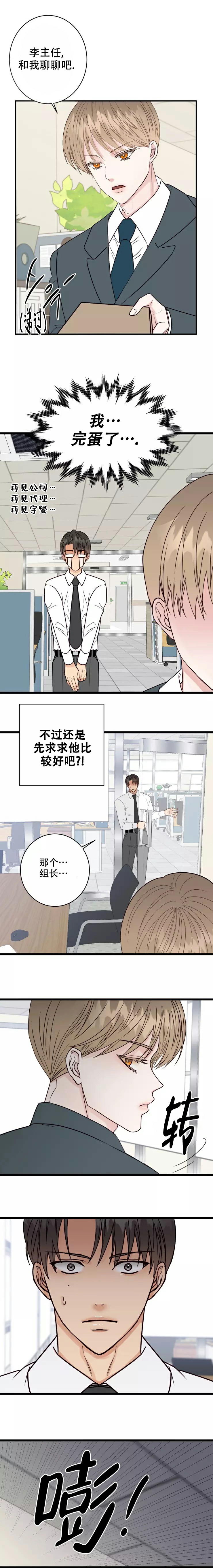 《B级漫画》漫画最新章节第1话免费下拉式在线观看章节第【1】张图片