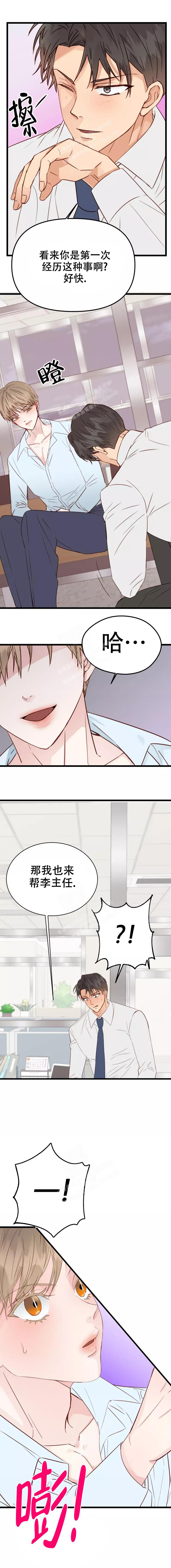 《B级漫画》漫画最新章节第9话免费下拉式在线观看章节第【3】张图片