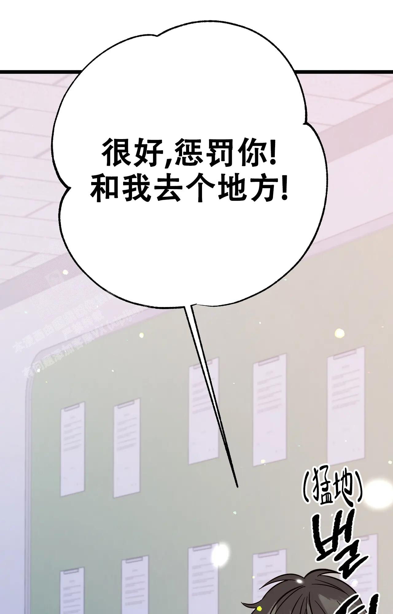 《B级漫画》漫画最新章节第28话免费下拉式在线观看章节第【33】张图片