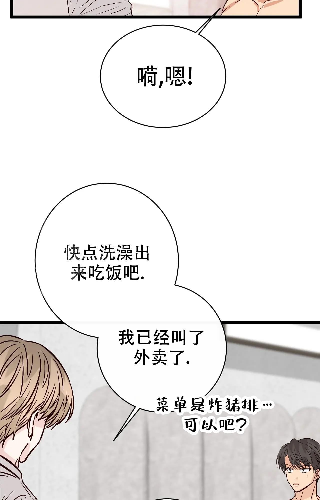 《B级漫画》漫画最新章节第24话免费下拉式在线观看章节第【16】张图片