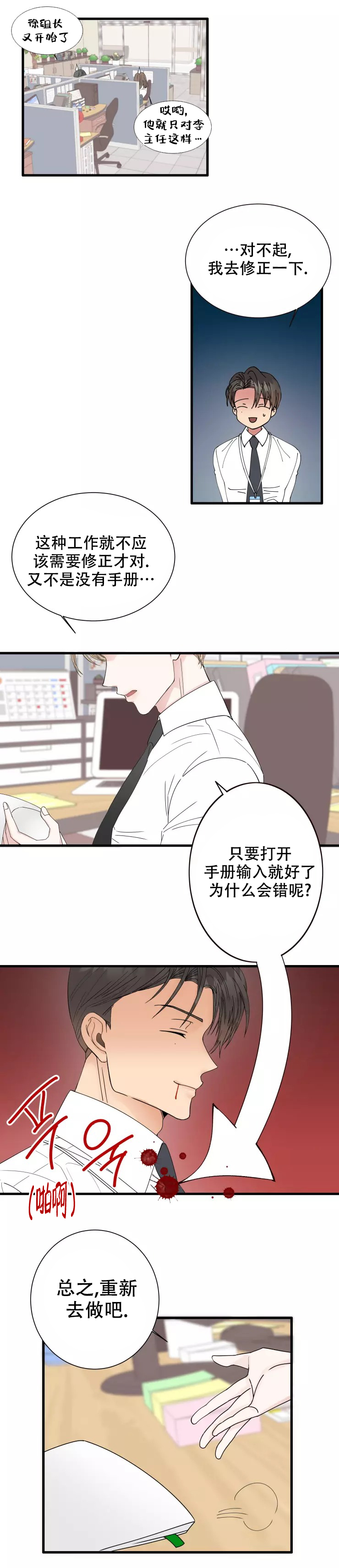 《B级漫画》漫画最新章节第1话免费下拉式在线观看章节第【2】张图片