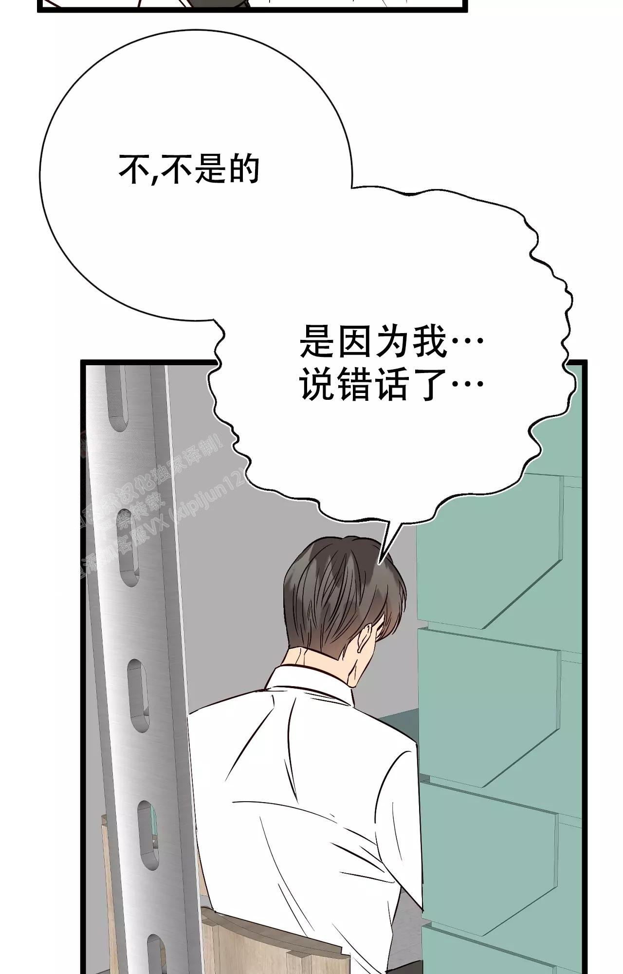 《B级漫画》漫画最新章节第20话免费下拉式在线观看章节第【44】张图片