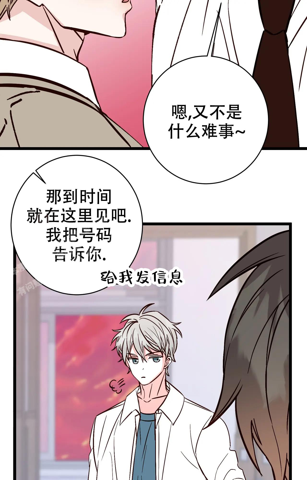 《B级漫画》漫画最新章节第28话免费下拉式在线观看章节第【10】张图片