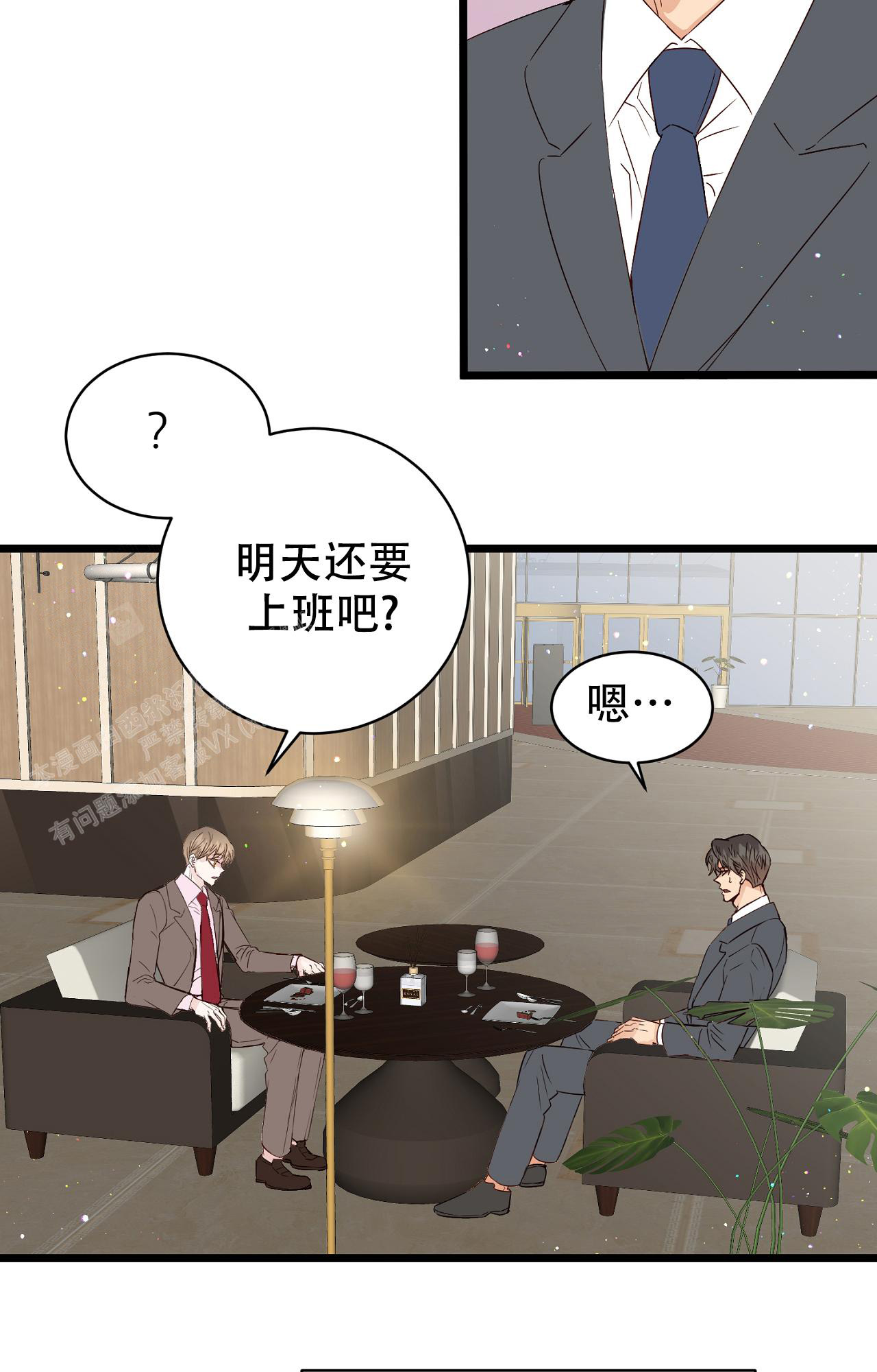 《B级漫画》漫画最新章节第11话免费下拉式在线观看章节第【5】张图片