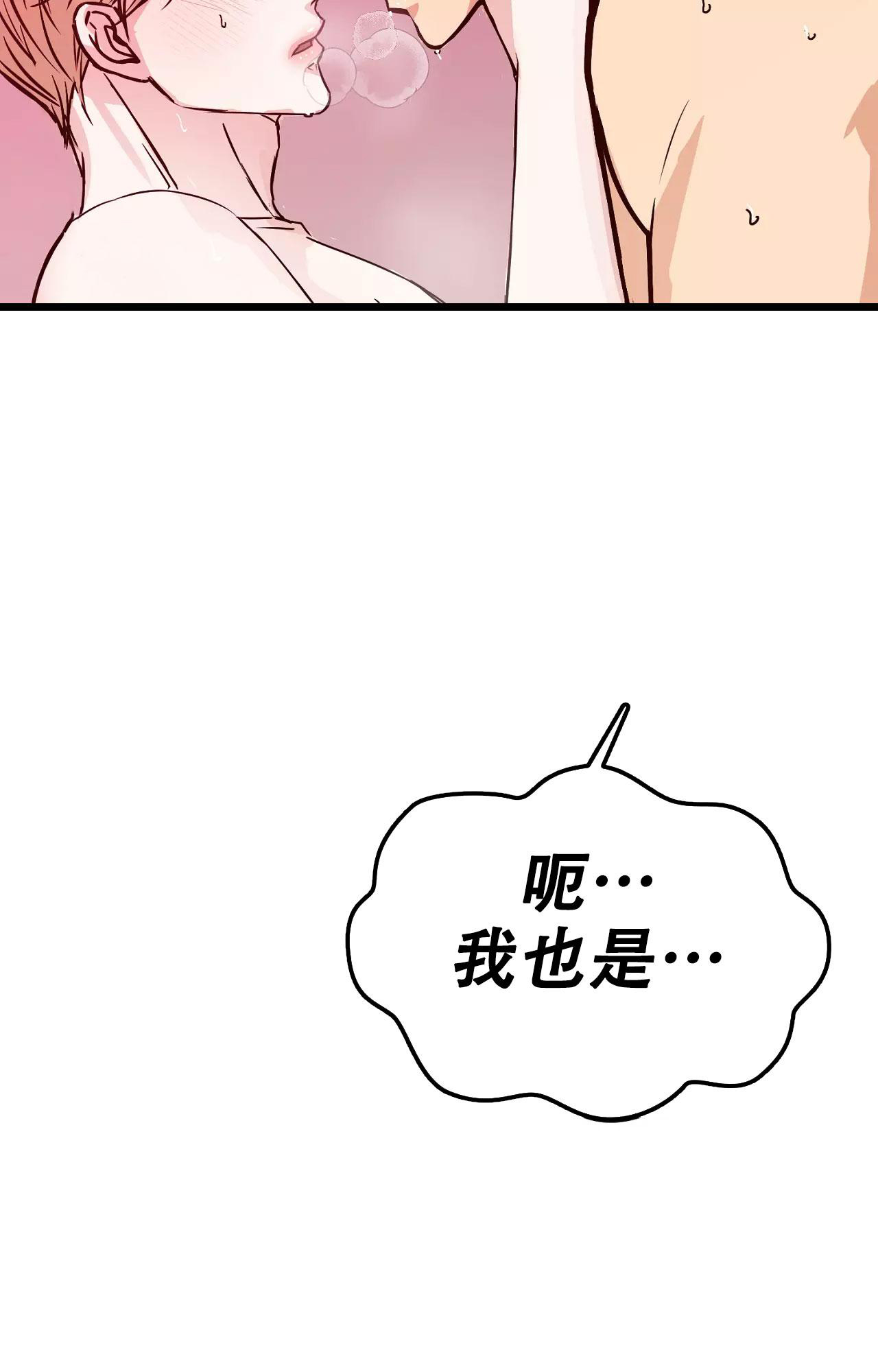 《B级漫画》漫画最新章节第18话免费下拉式在线观看章节第【24】张图片