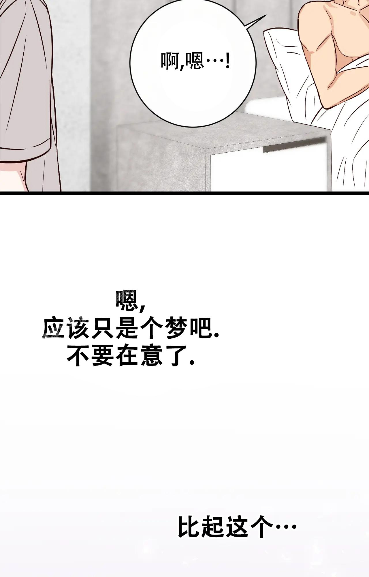 《B级漫画》漫画最新章节第24话免费下拉式在线观看章节第【17】张图片