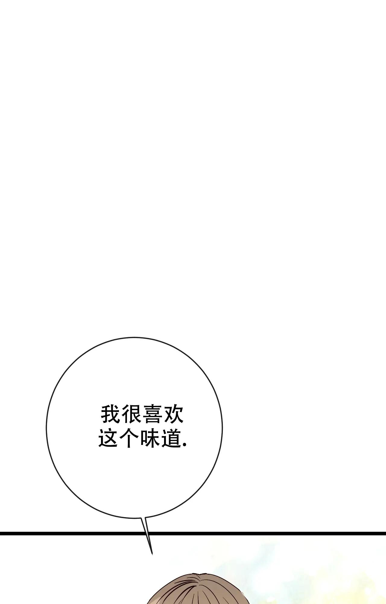 《B级漫画》漫画最新章节第23话免费下拉式在线观看章节第【31】张图片