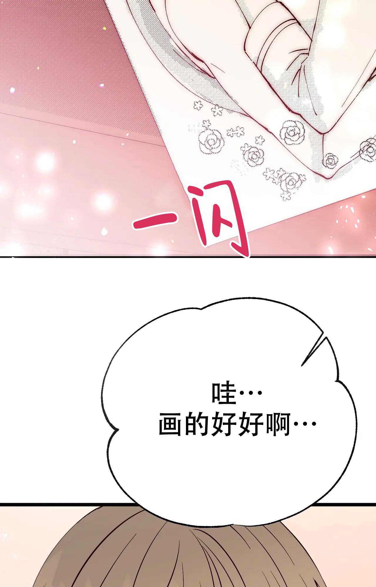 《B级漫画》漫画最新章节第27话免费下拉式在线观看章节第【10】张图片