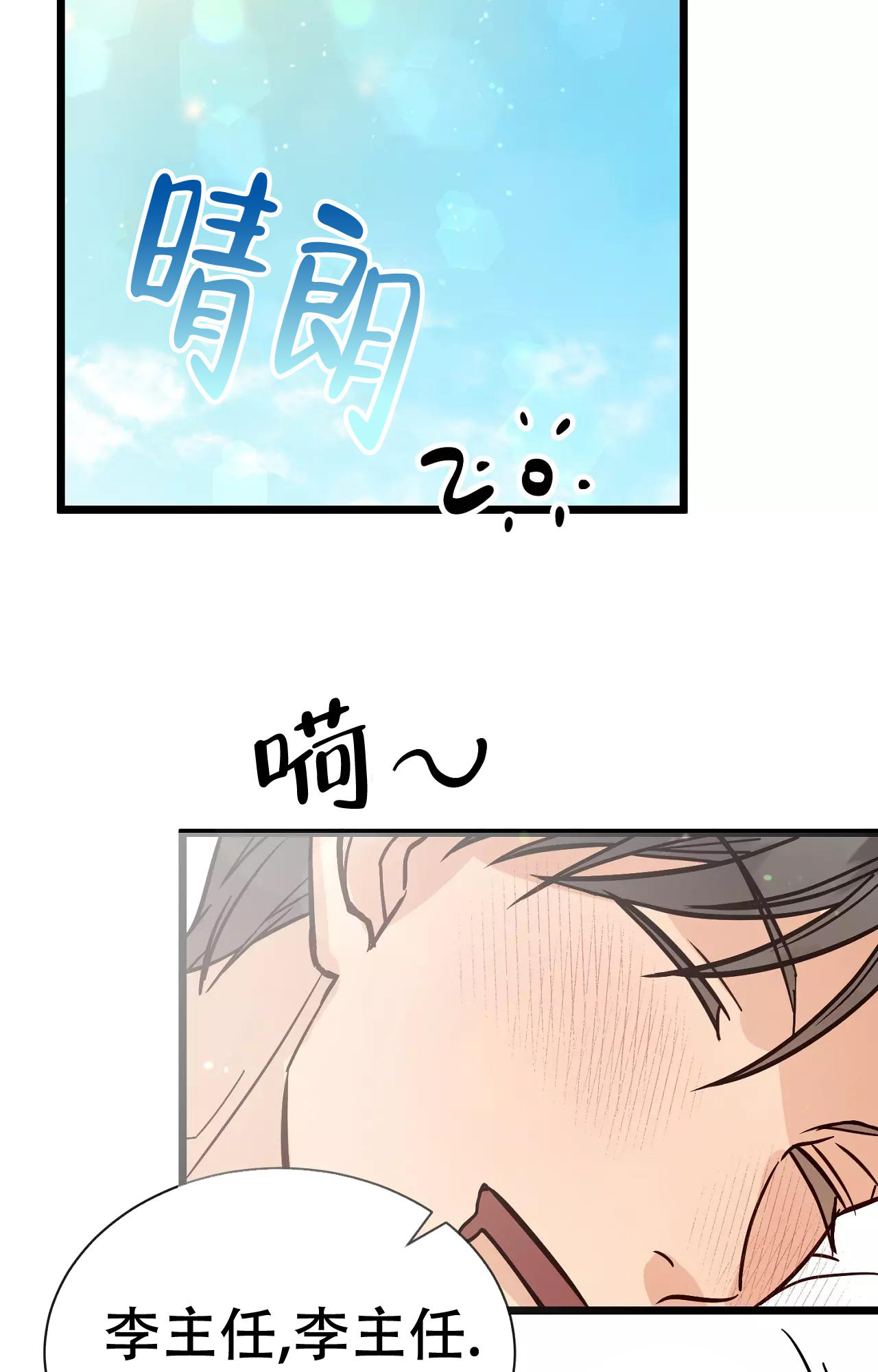 《B级漫画》漫画最新章节第20话免费下拉式在线观看章节第【5】张图片