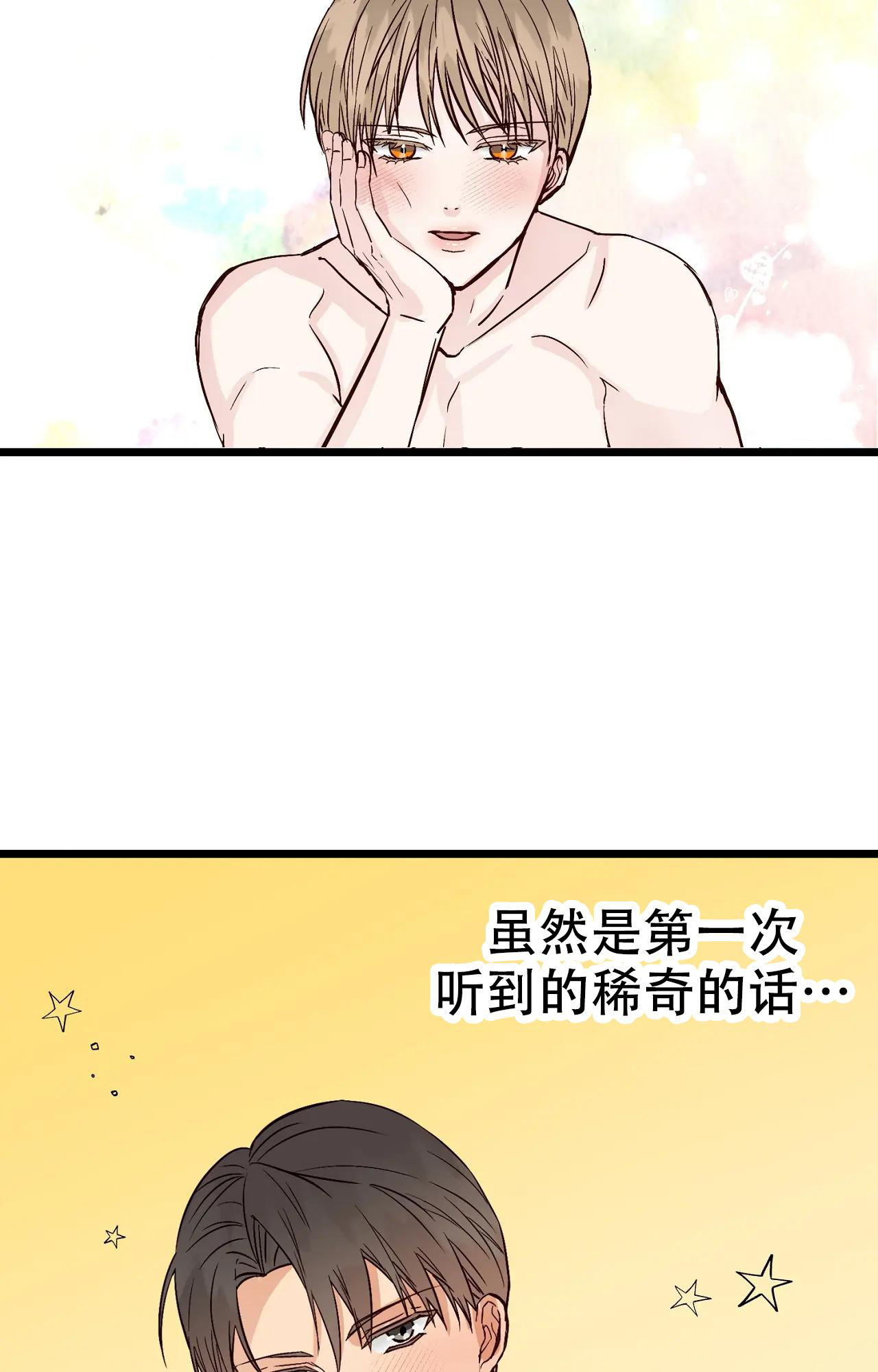 《B级漫画》漫画最新章节第23话免费下拉式在线观看章节第【32】张图片