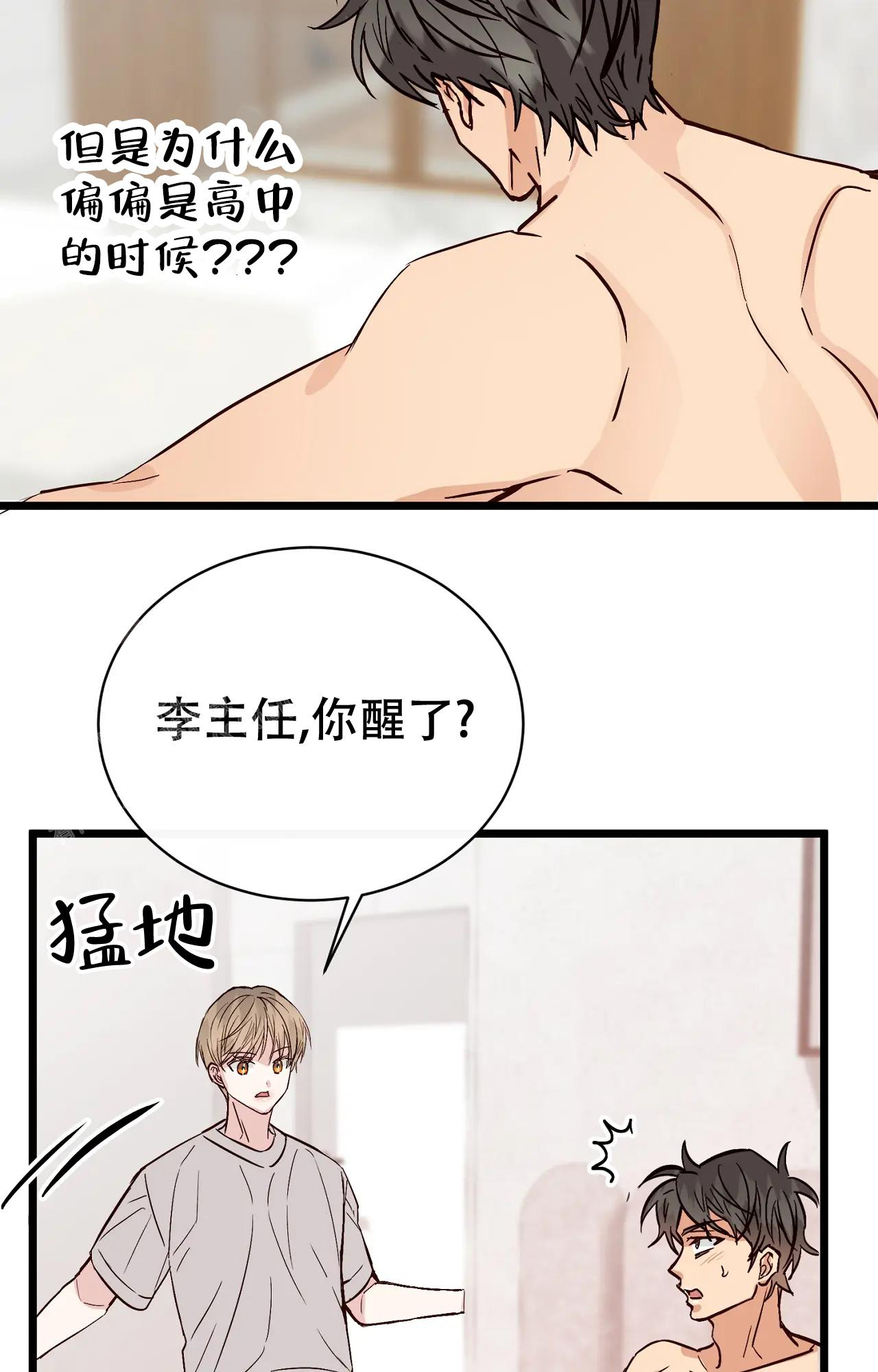 《B级漫画》漫画最新章节第24话免费下拉式在线观看章节第【15】张图片