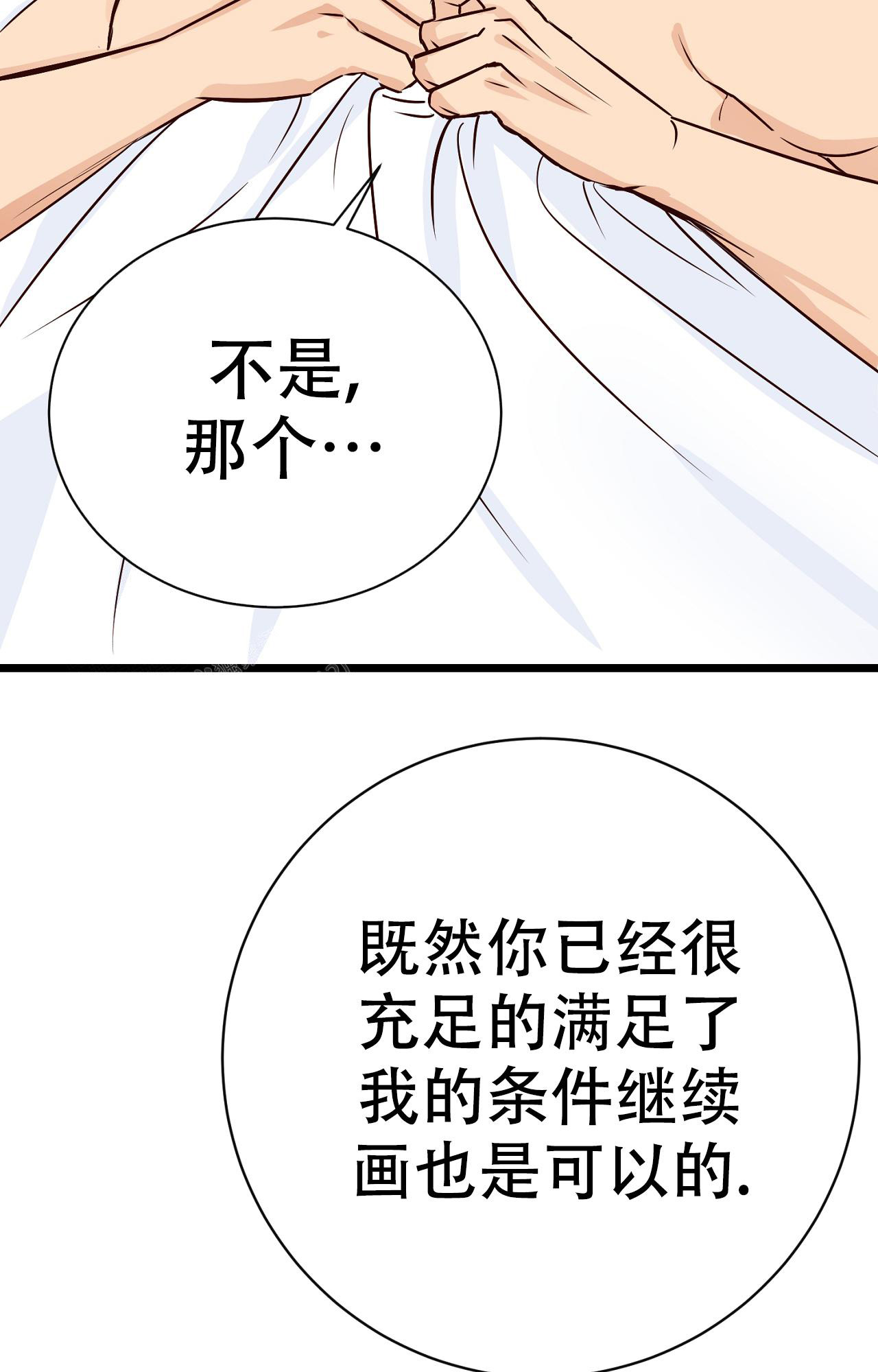 《B级漫画》漫画最新章节第13话免费下拉式在线观看章节第【5】张图片