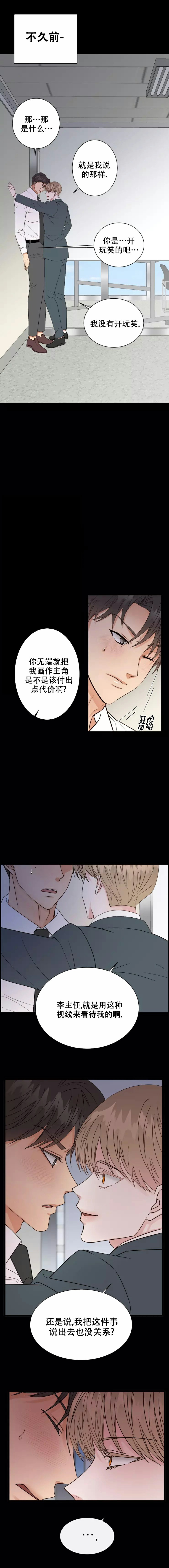 《B级漫画》漫画最新章节第3话免费下拉式在线观看章节第【4】张图片