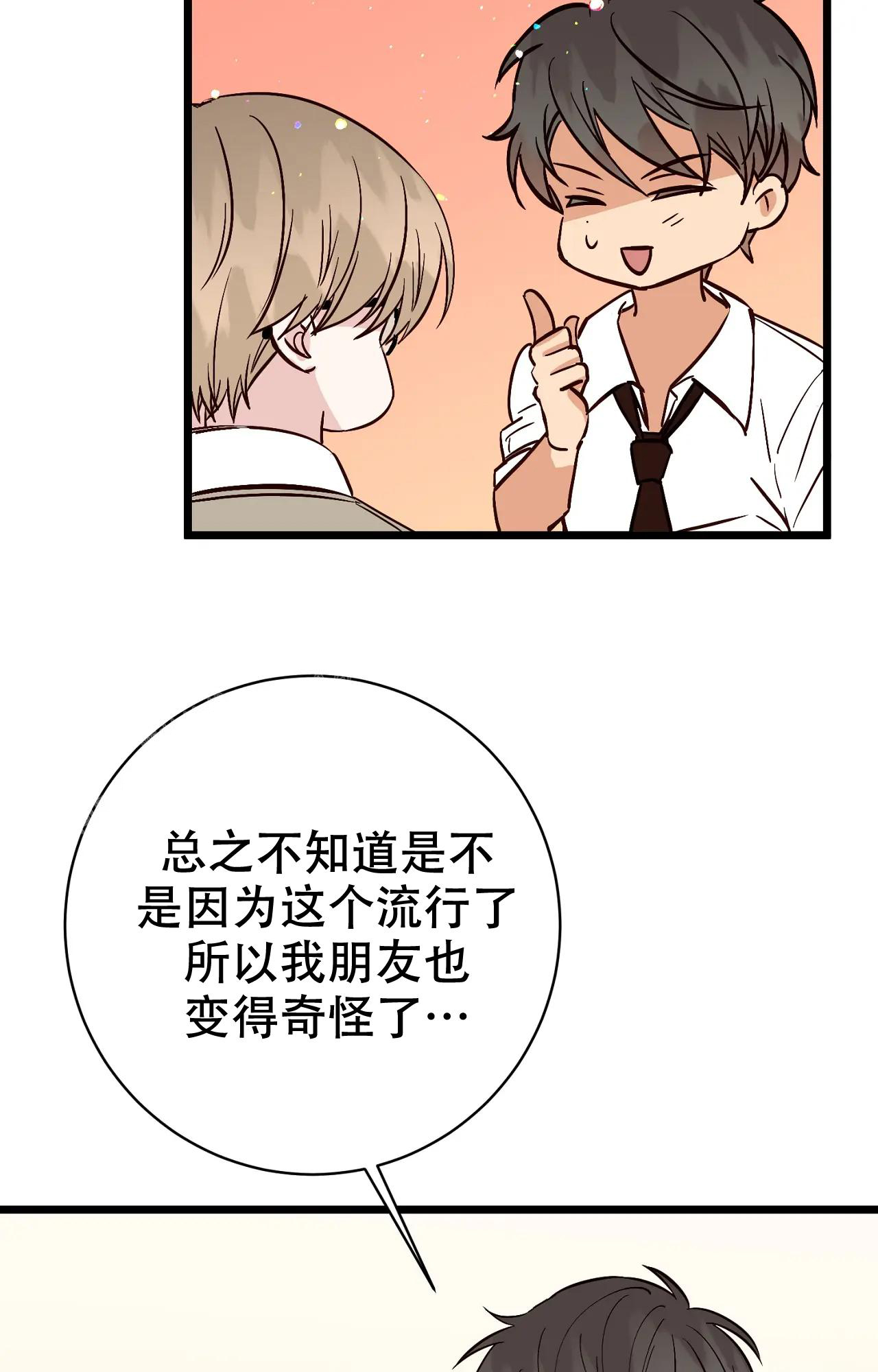 《B级漫画》漫画最新章节第27话免费下拉式在线观看章节第【15】张图片