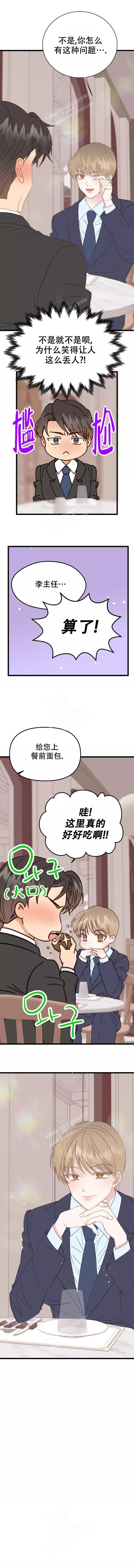 《B级漫画》漫画最新章节第7话免费下拉式在线观看章节第【2】张图片