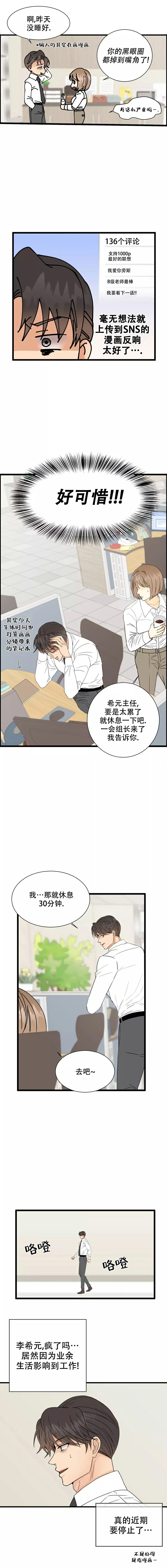 《B级漫画》漫画最新章节第2话免费下拉式在线观看章节第【5】张图片