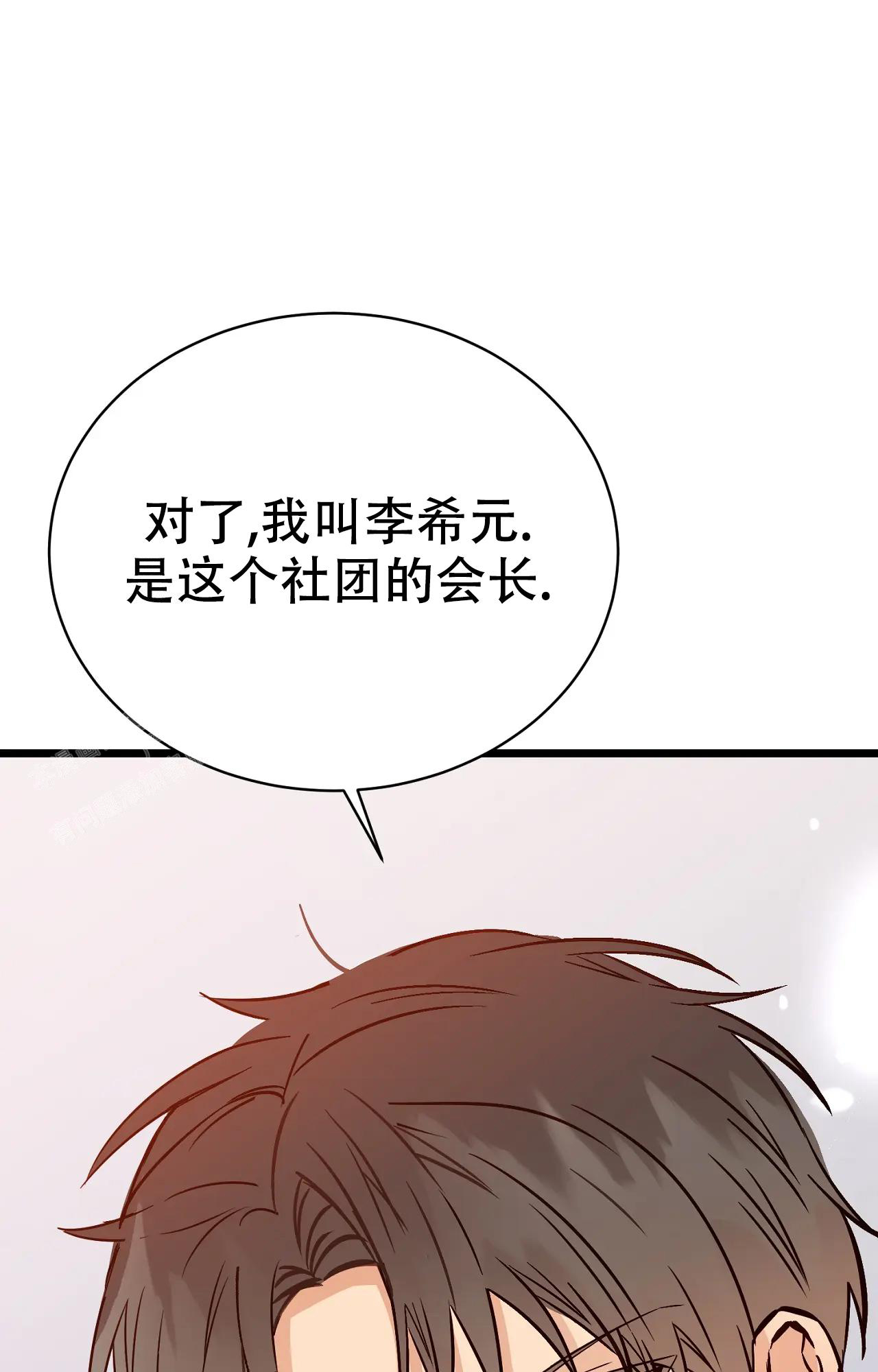 《B级漫画》漫画最新章节第27话免费下拉式在线观看章节第【30】张图片