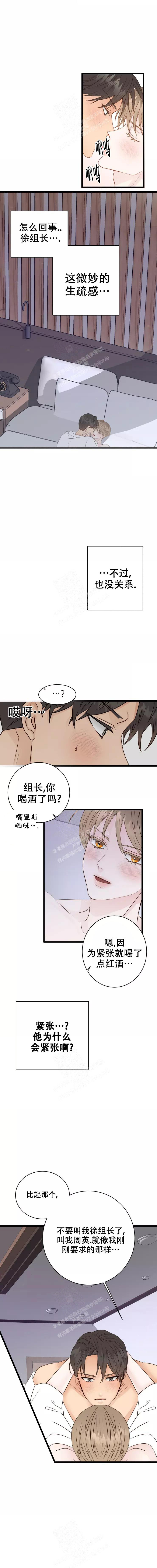 《B级漫画》漫画最新章节第4话免费下拉式在线观看章节第【5】张图片