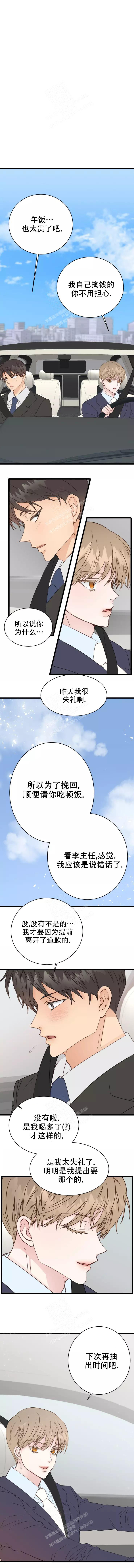 《B级漫画》漫画最新章节第7话免费下拉式在线观看章节第【3】张图片