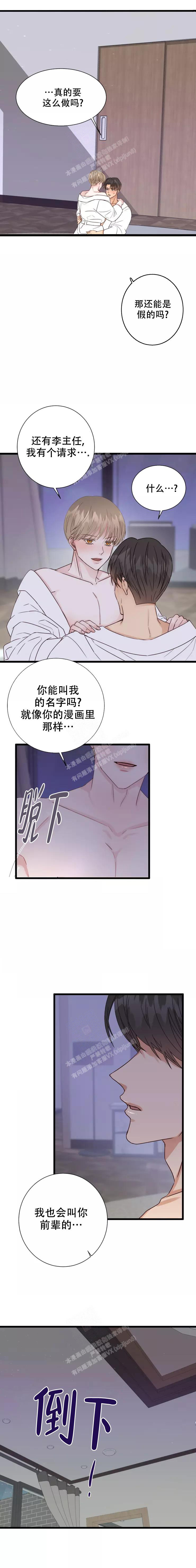 《B级漫画》漫画最新章节第4话免费下拉式在线观看章节第【2】张图片