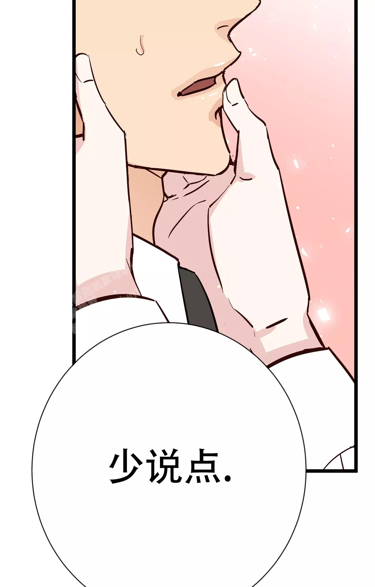 《B级漫画》漫画最新章节第20话免费下拉式在线观看章节第【50】张图片