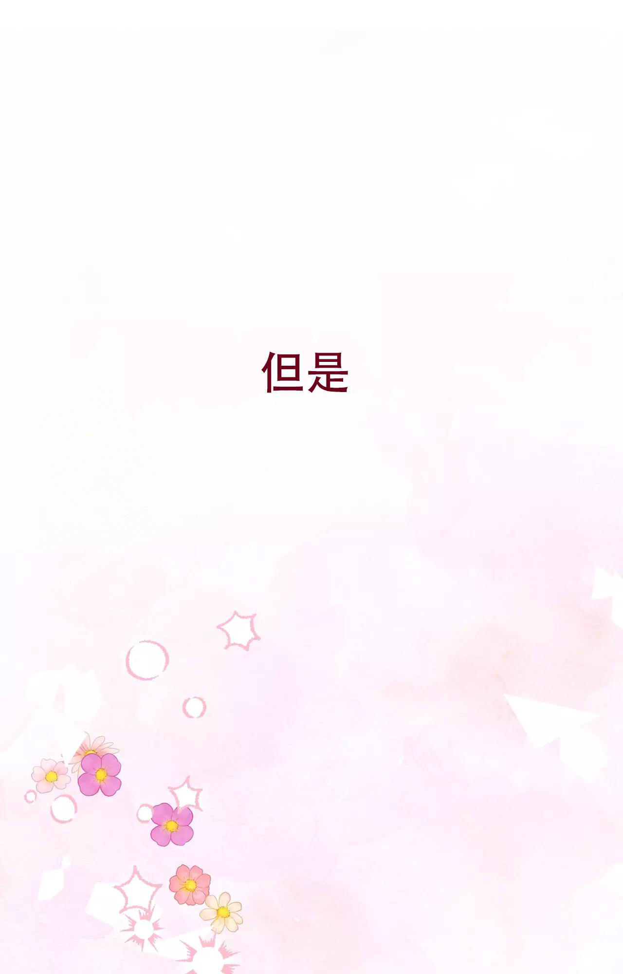 《B级漫画》漫画最新章节第19话免费下拉式在线观看章节第【9】张图片