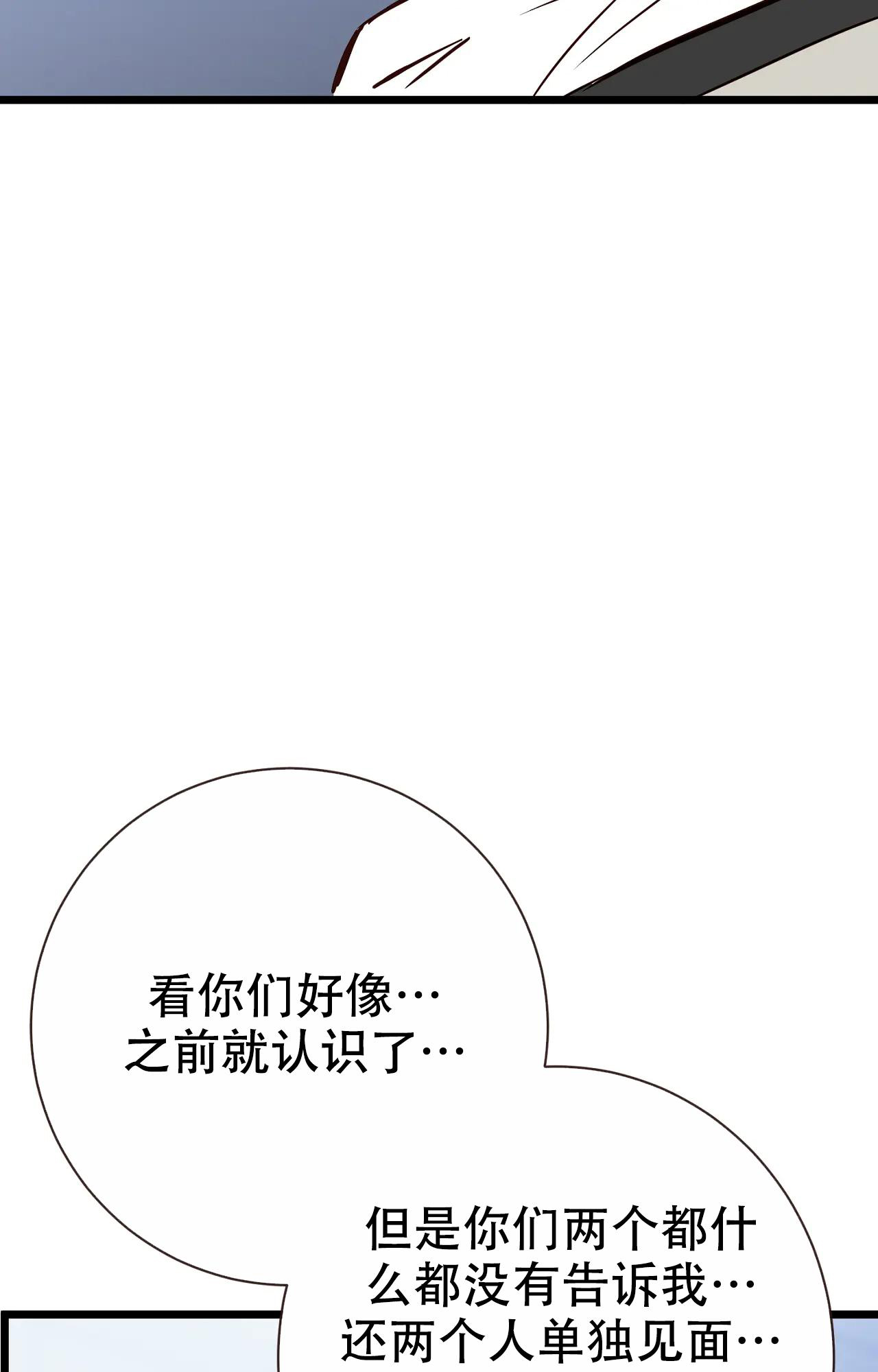 《B级漫画》漫画最新章节第25话免费下拉式在线观看章节第【27】张图片