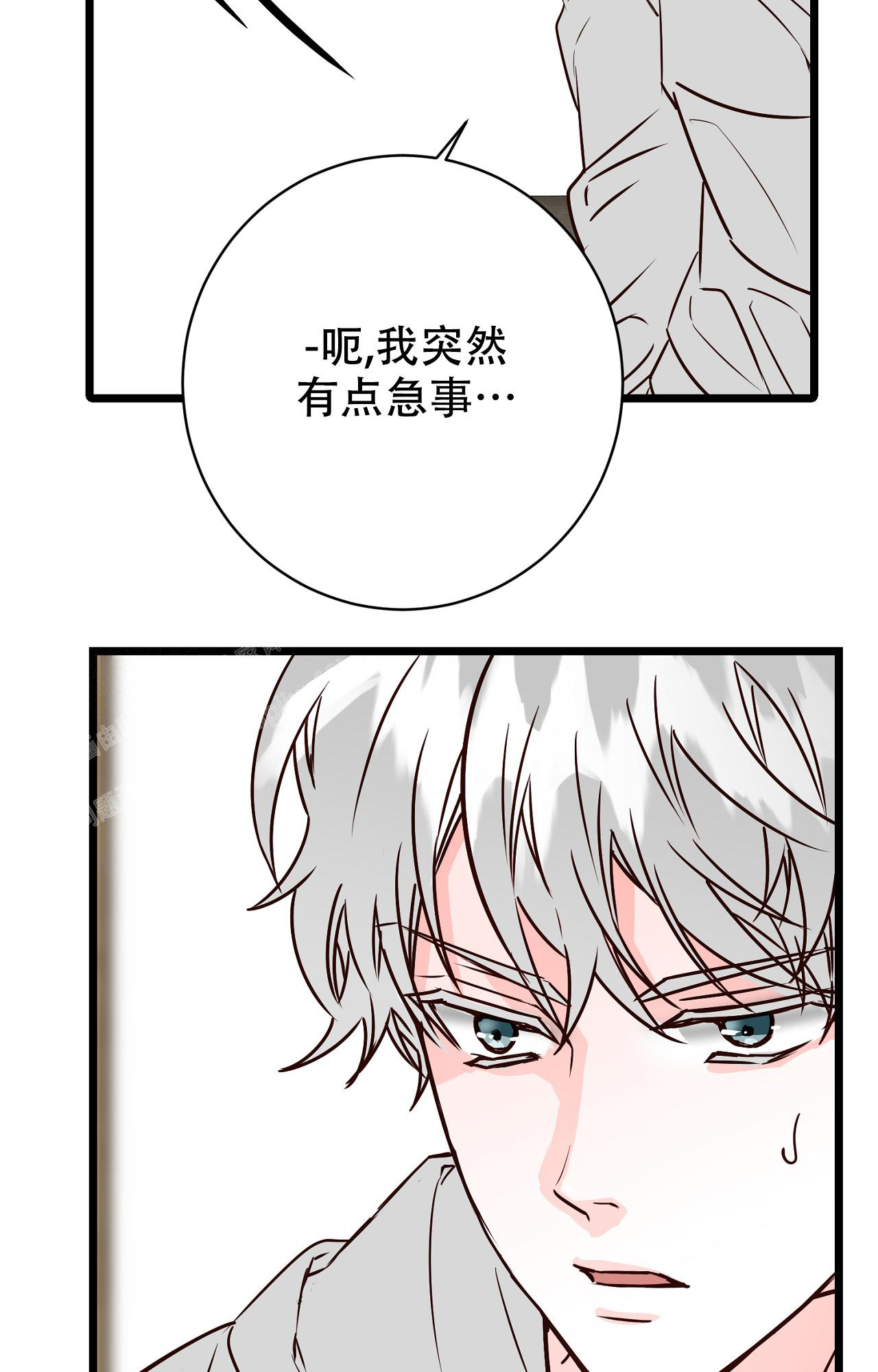 《B级漫画》漫画最新章节第13话免费下拉式在线观看章节第【38】张图片