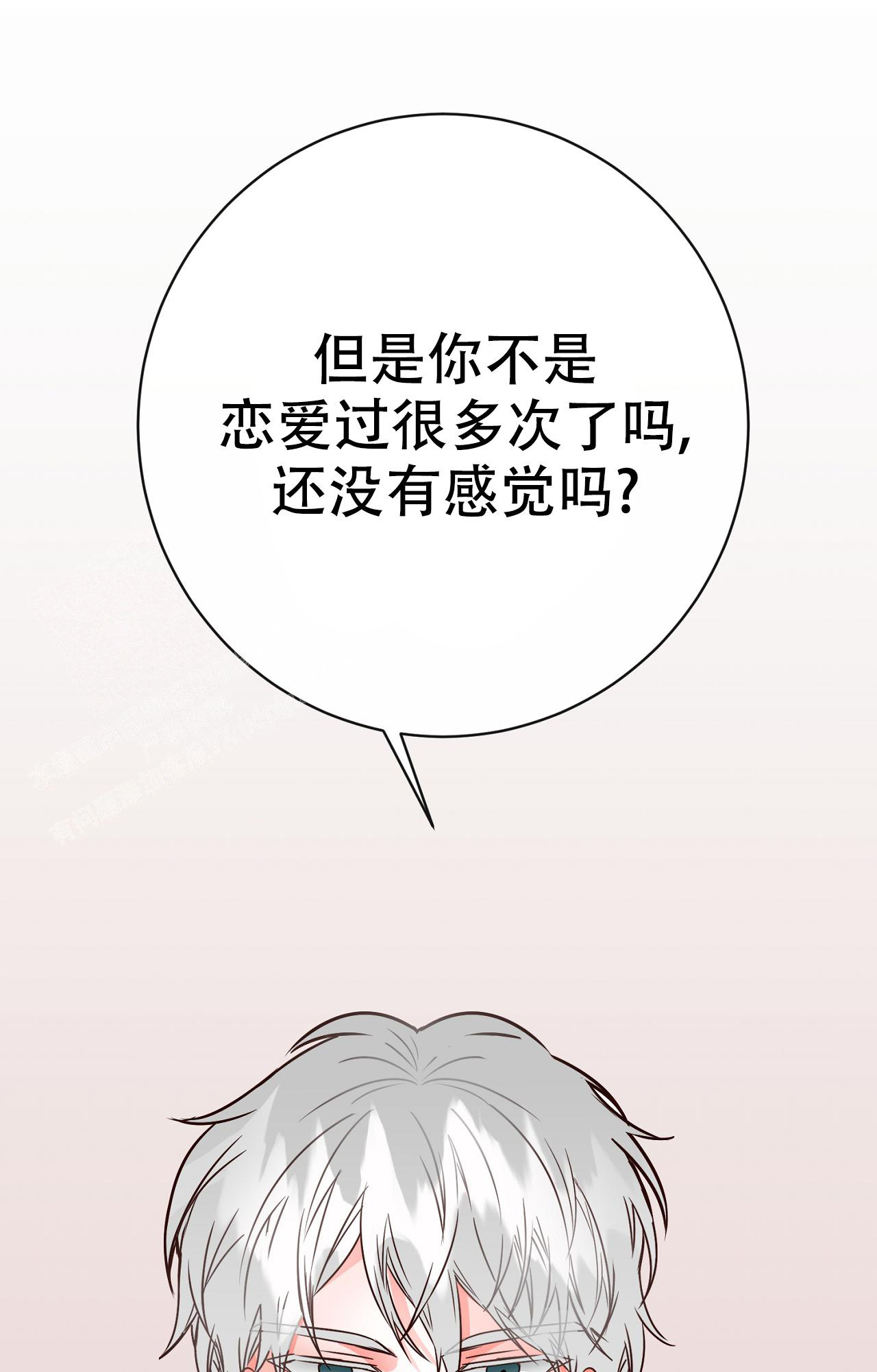 《B级漫画》漫画最新章节第13话免费下拉式在线观看章节第【22】张图片