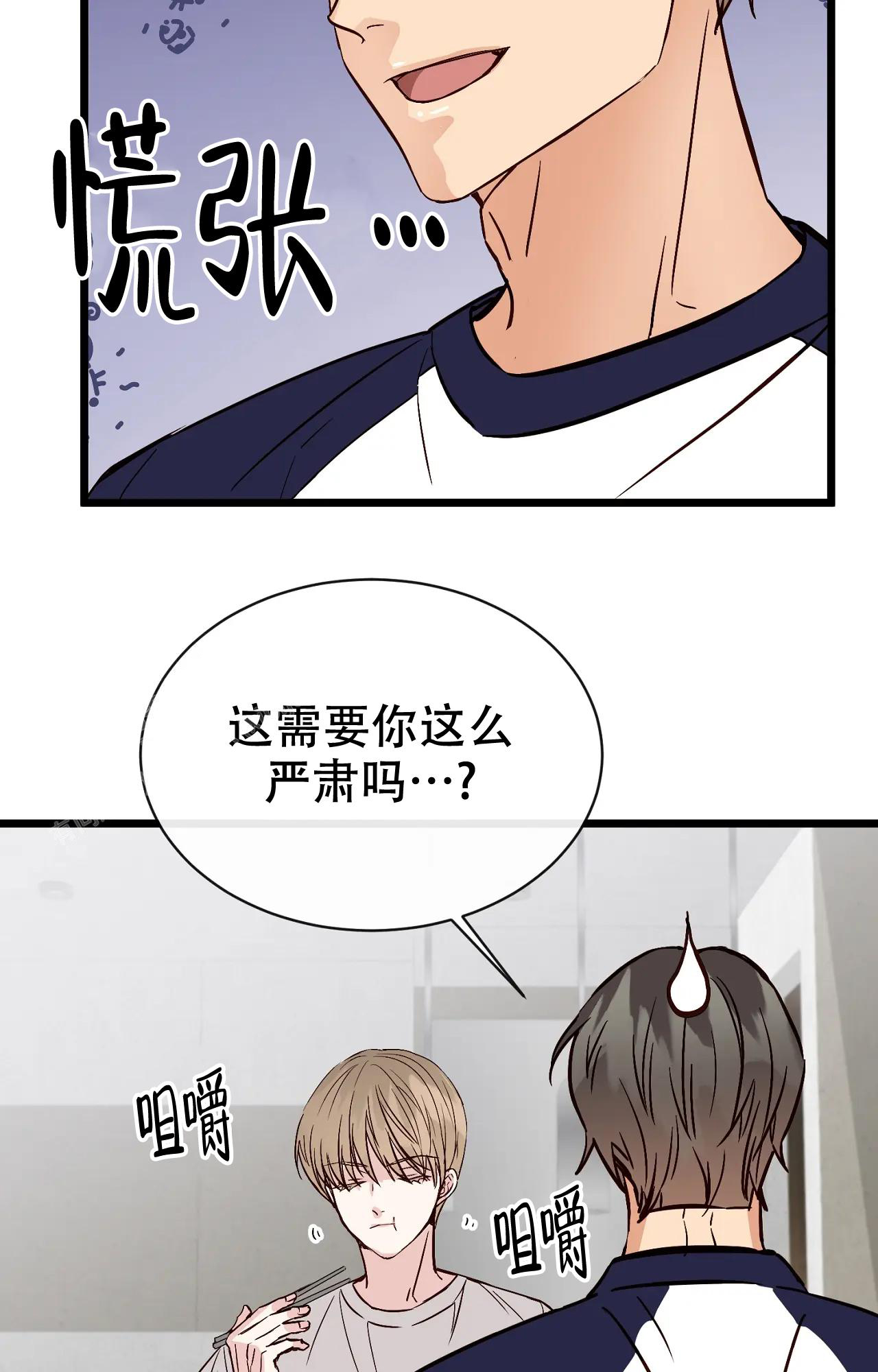 《B级漫画》漫画最新章节第24话免费下拉式在线观看章节第【27】张图片