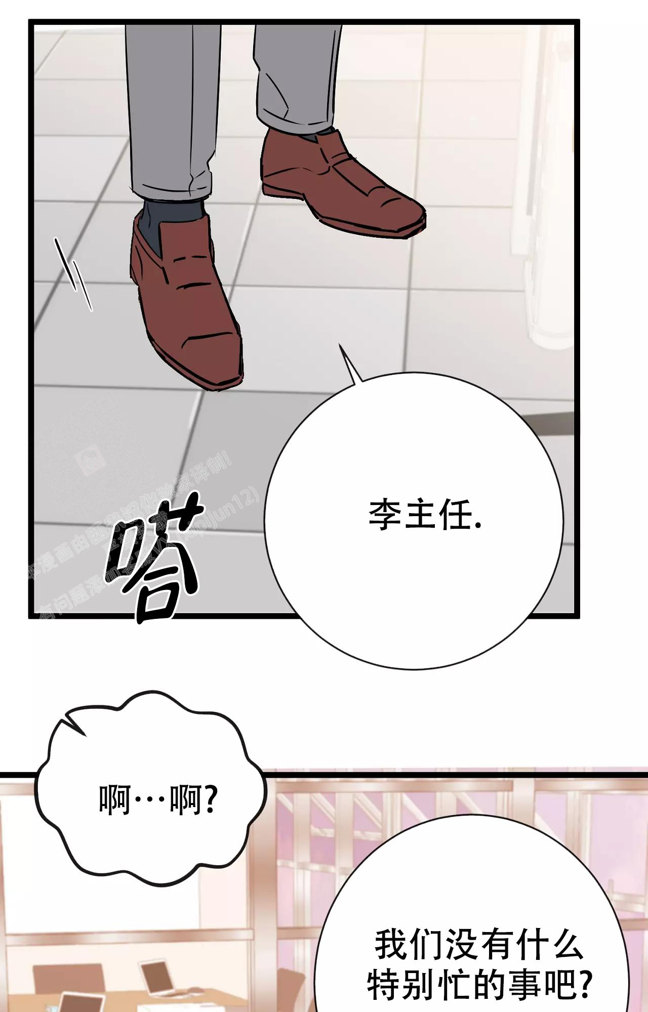 《B级漫画》漫画最新章节第20话免费下拉式在线观看章节第【22】张图片