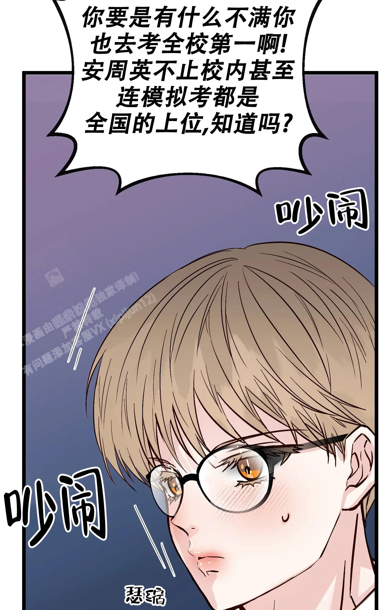 《B级漫画》漫画最新章节第28话免费下拉式在线观看章节第【19】张图片