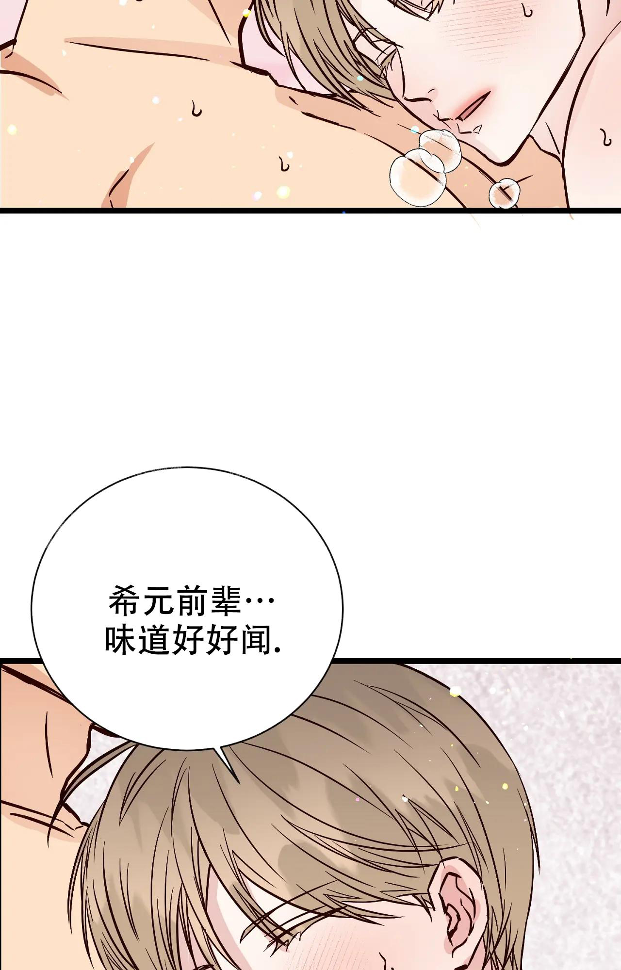 《B级漫画》漫画最新章节第23话免费下拉式在线观看章节第【27】张图片