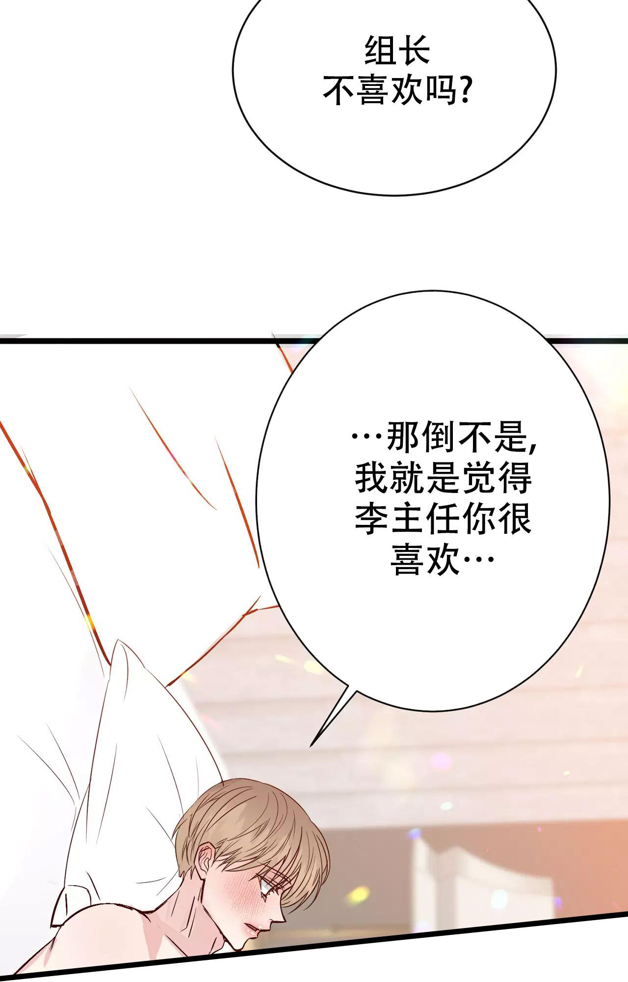 《B级漫画》漫画最新章节第17话免费下拉式在线观看章节第【30】张图片