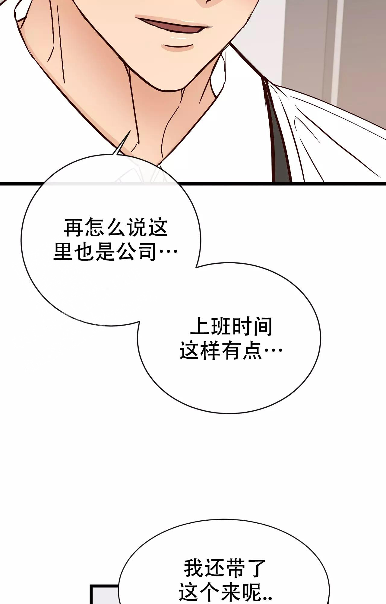 《B级漫画》漫画最新章节第21话免费下拉式在线观看章节第【11】张图片