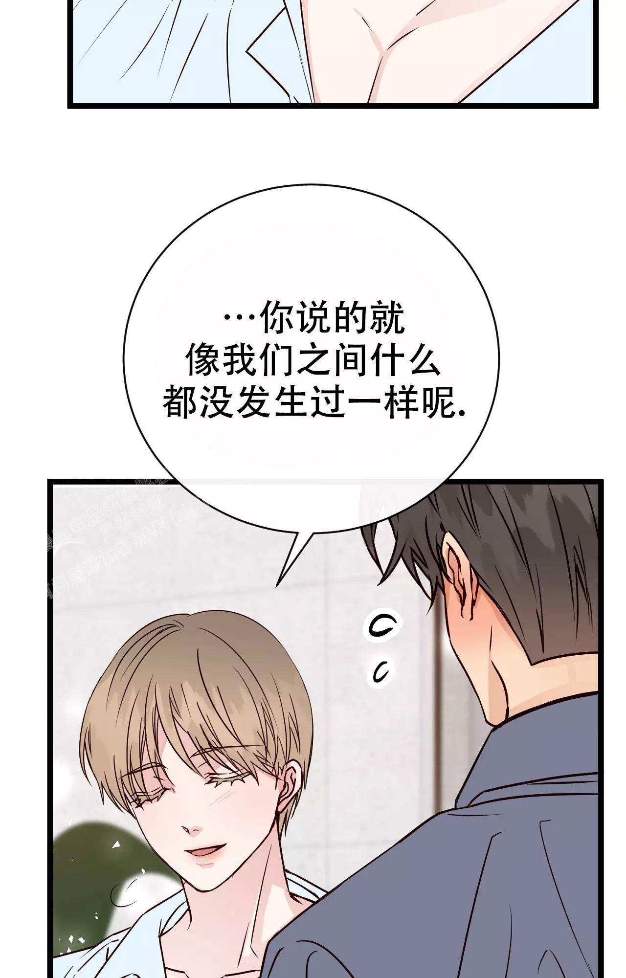 《B级漫画》漫画最新章节第16话免费下拉式在线观看章节第【40】张图片