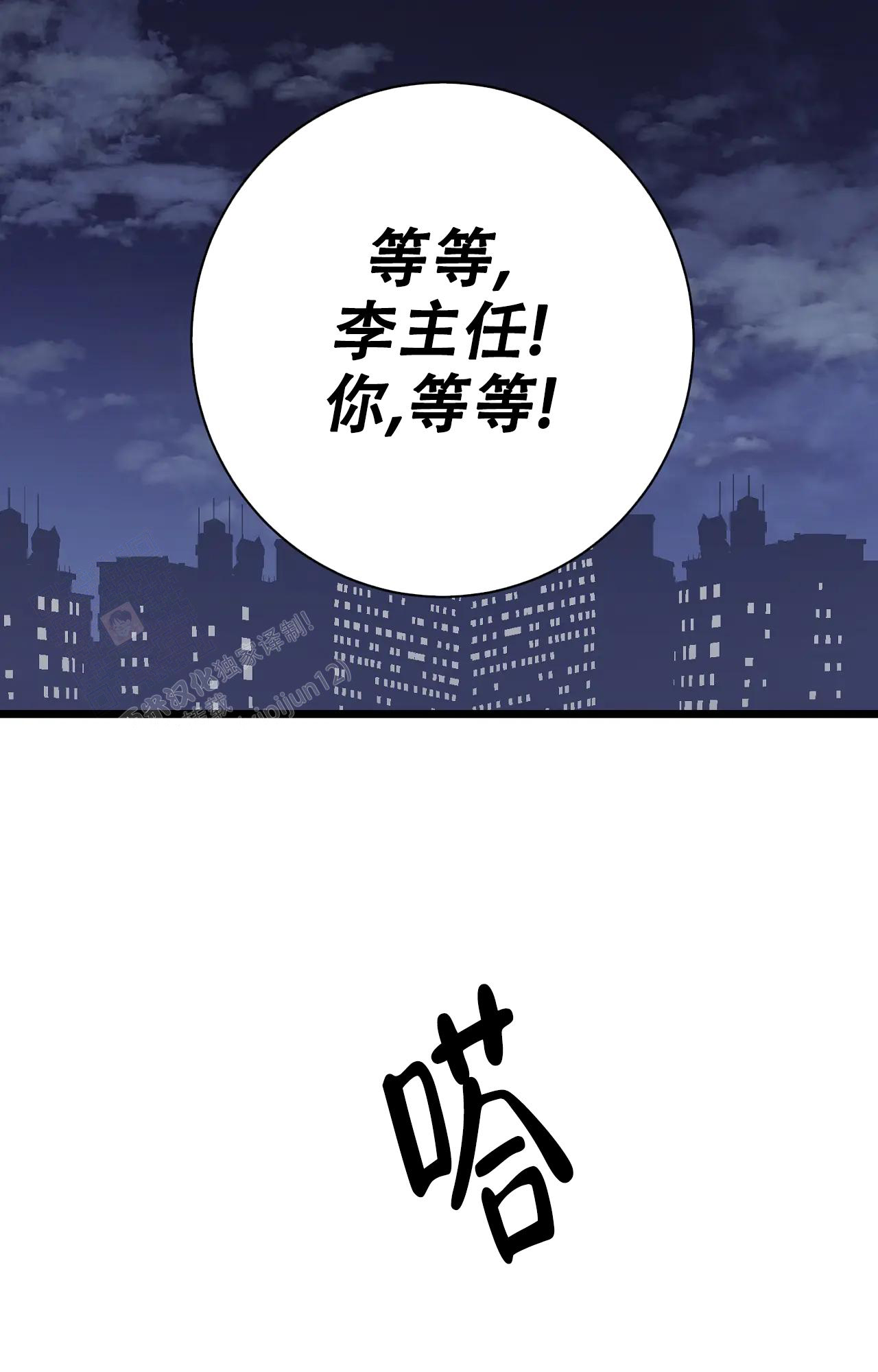 《B级漫画》漫画最新章节第25话免费下拉式在线观看章节第【12】张图片