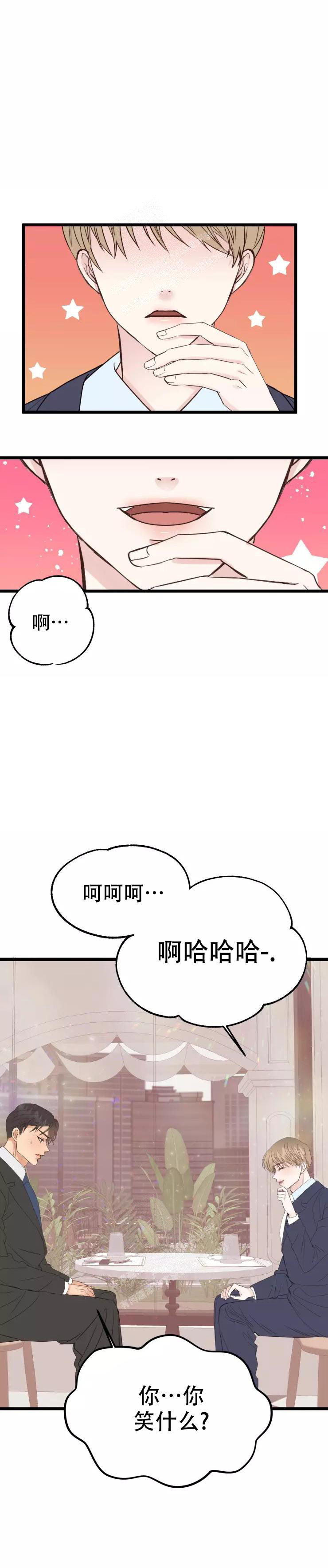 《B级漫画》漫画最新章节第7话免费下拉式在线观看章节第【1】张图片