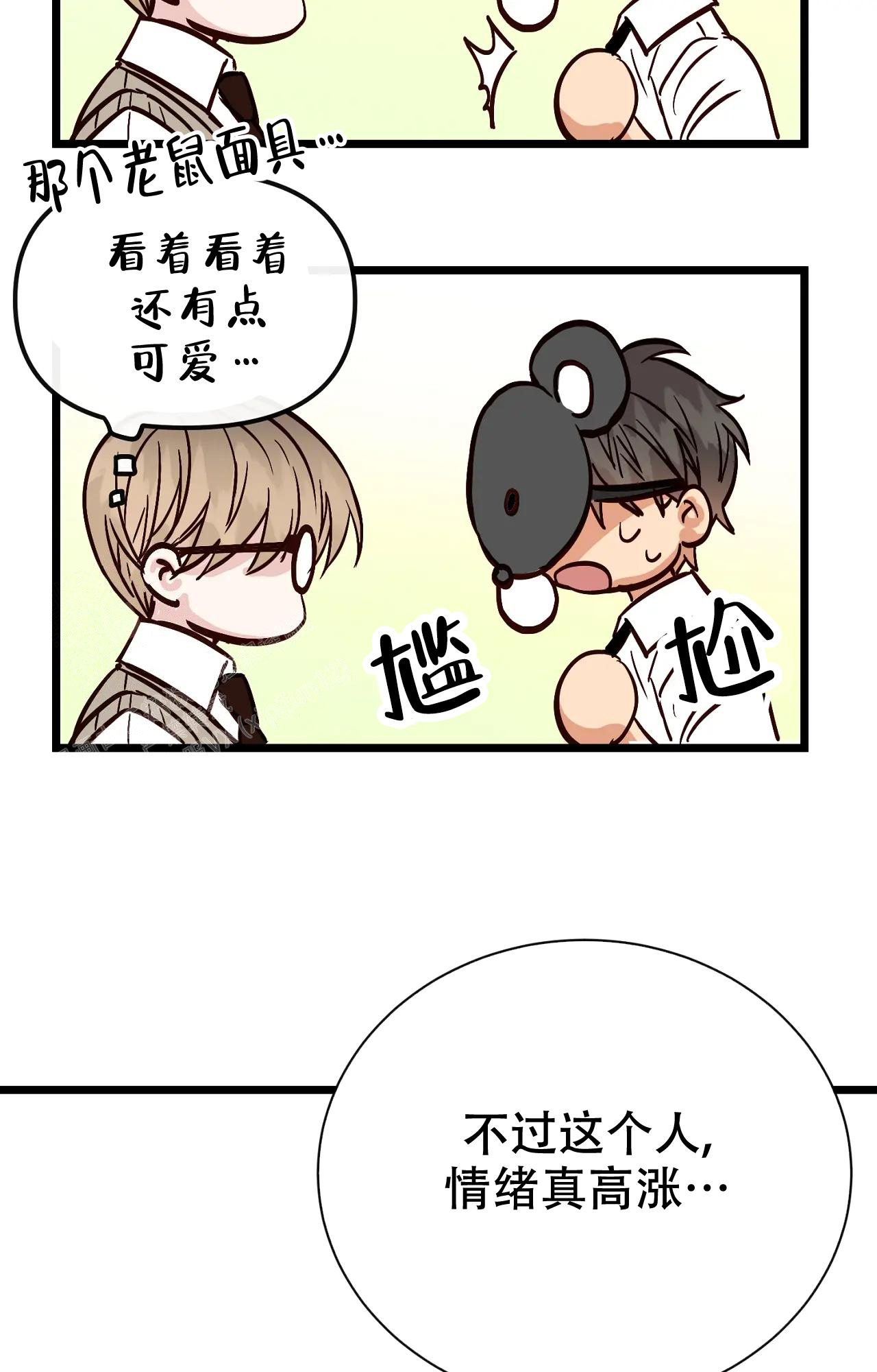 《B级漫画》漫画最新章节第26话免费下拉式在线观看章节第【41】张图片