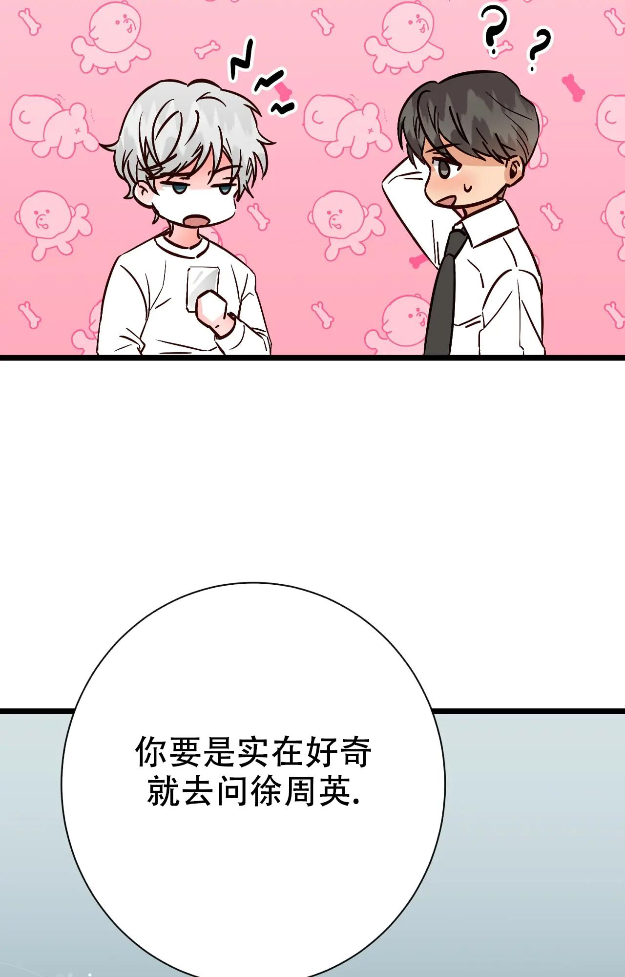 《B级漫画》漫画最新章节第23话免费下拉式在线观看章节第【9】张图片