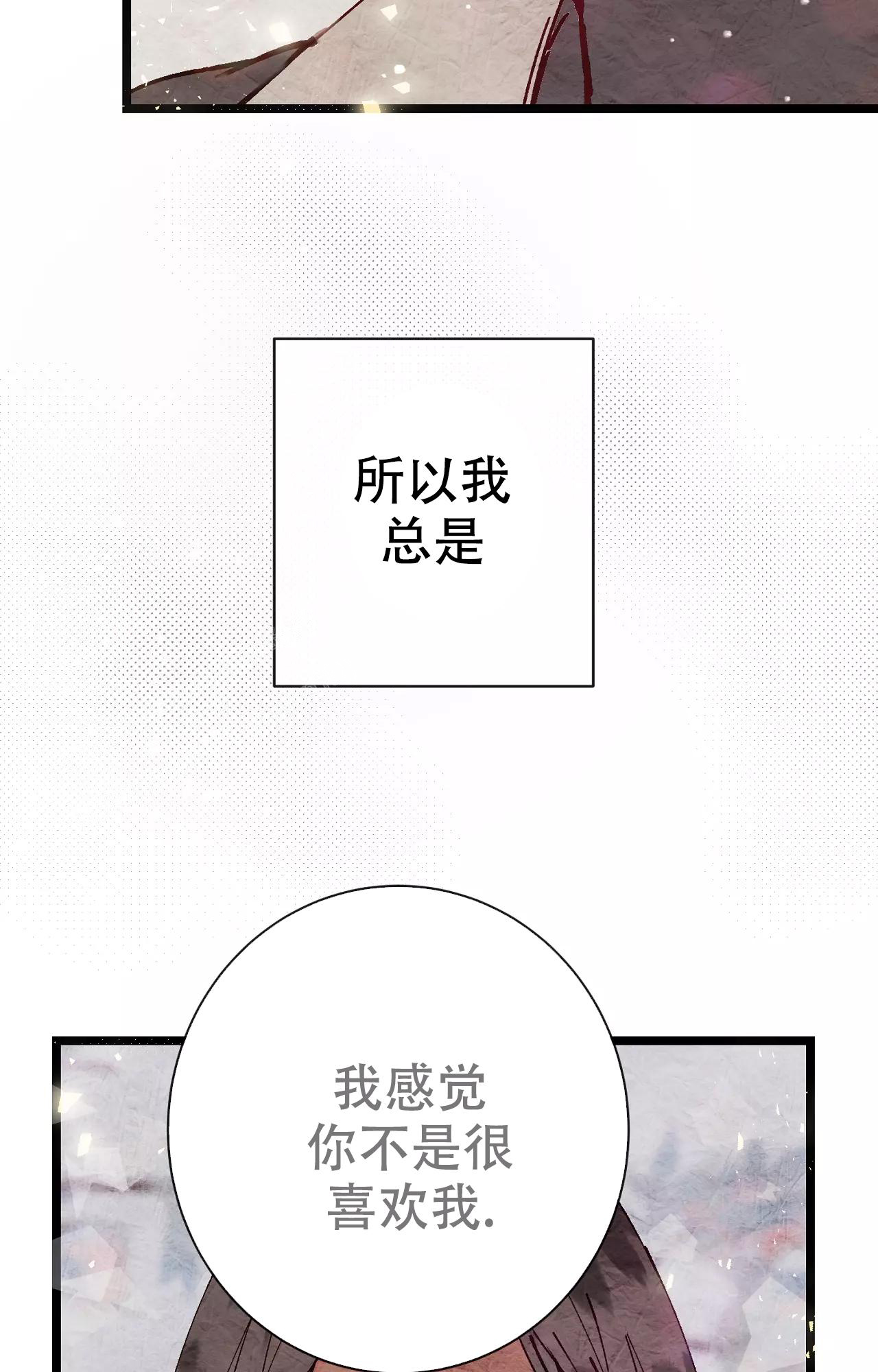 《B级漫画》漫画最新章节第19话免费下拉式在线观看章节第【4】张图片