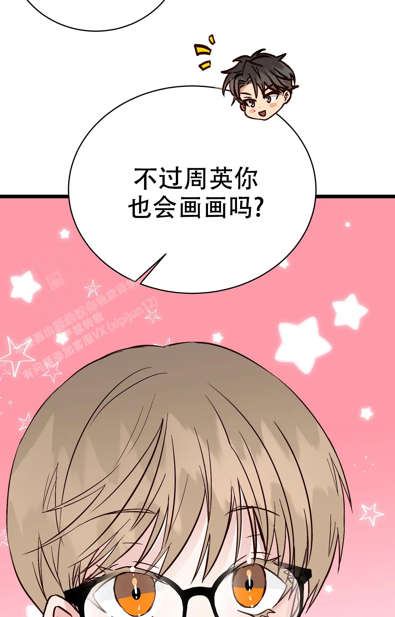 《B级漫画》漫画最新章节第27话免费下拉式在线观看章节第【43】张图片