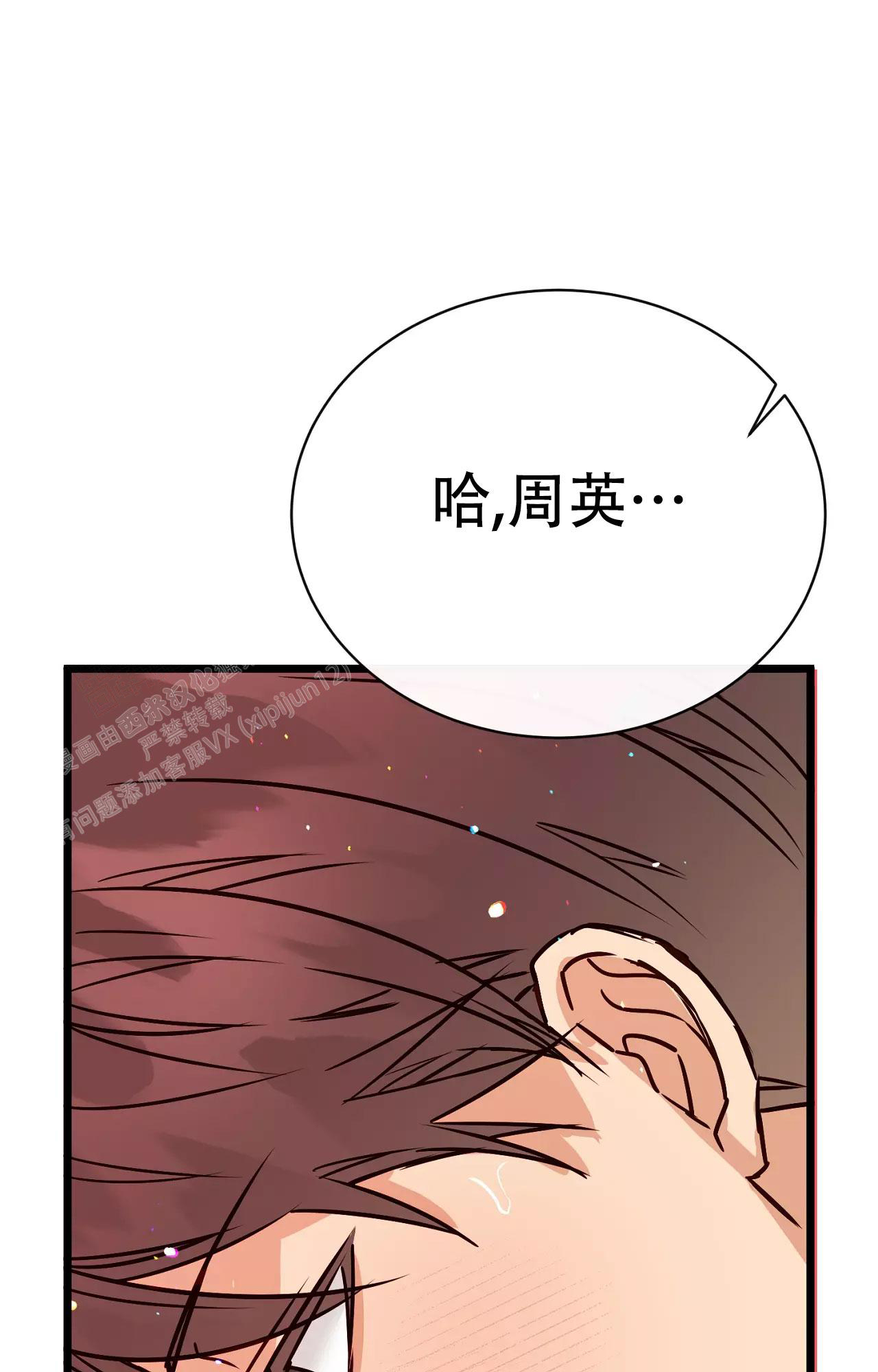 《B级漫画》漫画最新章节第18话免费下拉式在线观看章节第【26】张图片